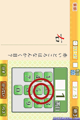 KanKen DS screenshot 3 for Nintendo DS